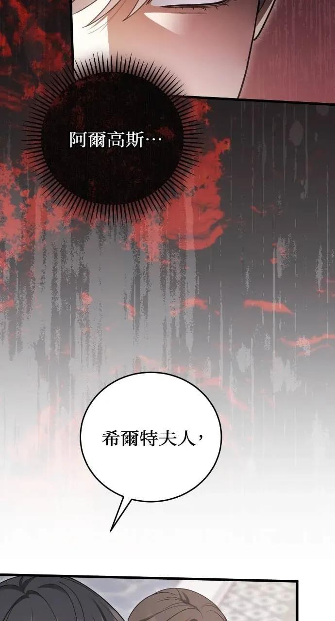 死后才懂的事 - 第25话 - 第54张图