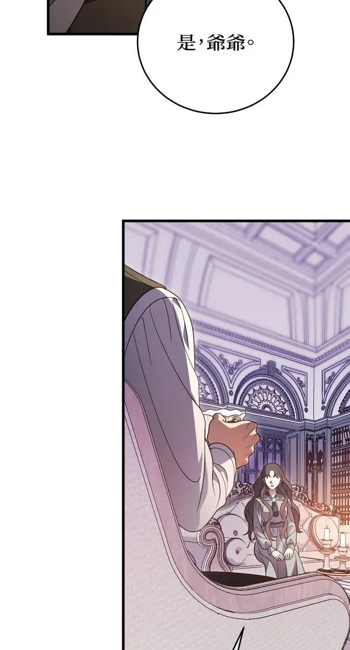 死后才懂的事 - 第25话 - 第81张图