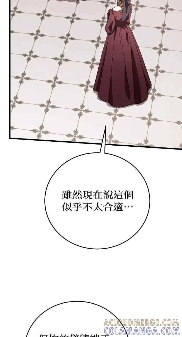 死后才懂的事 - 第25话 - 第22张图