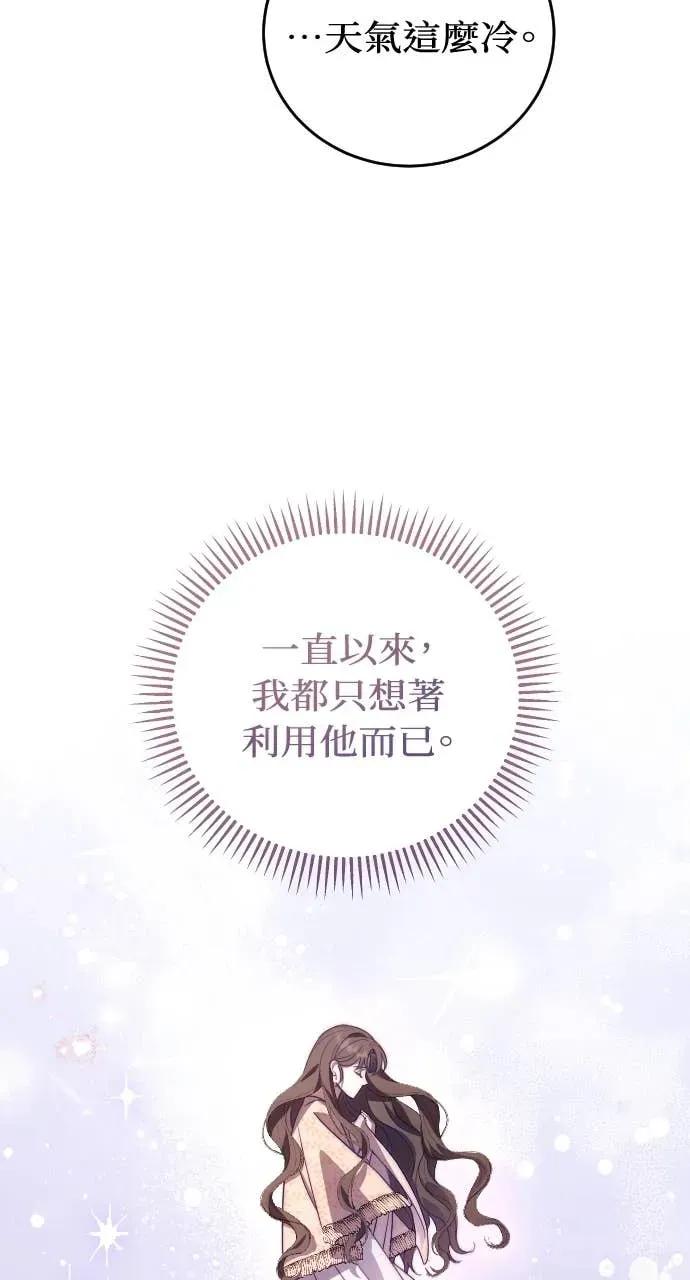 死后才懂的事 - 第25话 - 第5张图