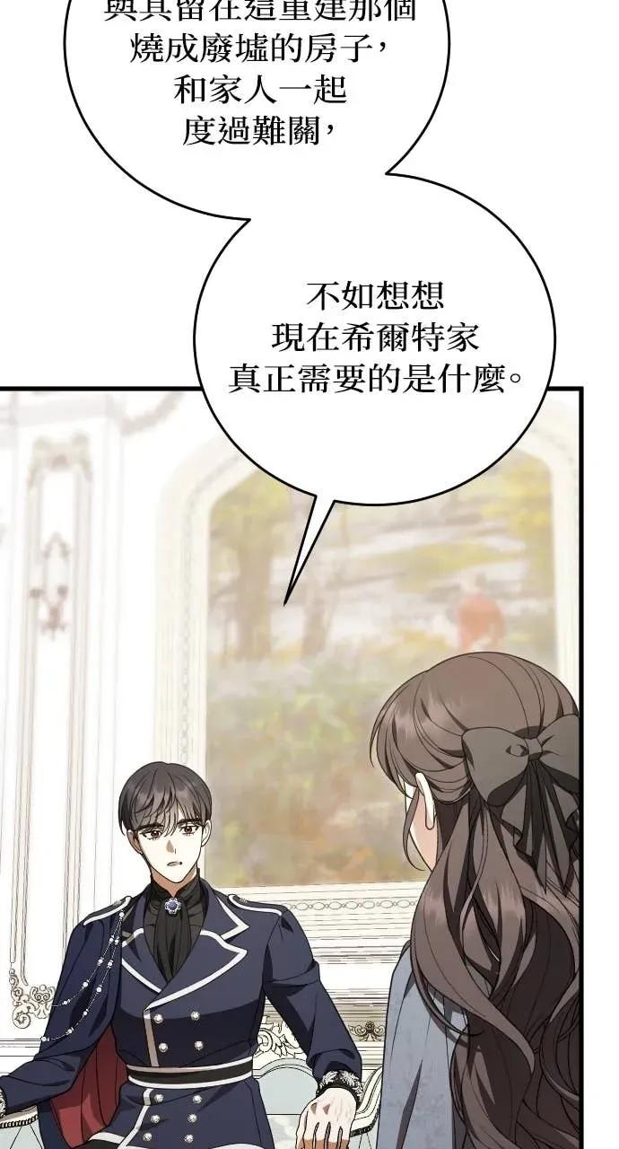 死后才懂的事 - 第25话 - 第69张图