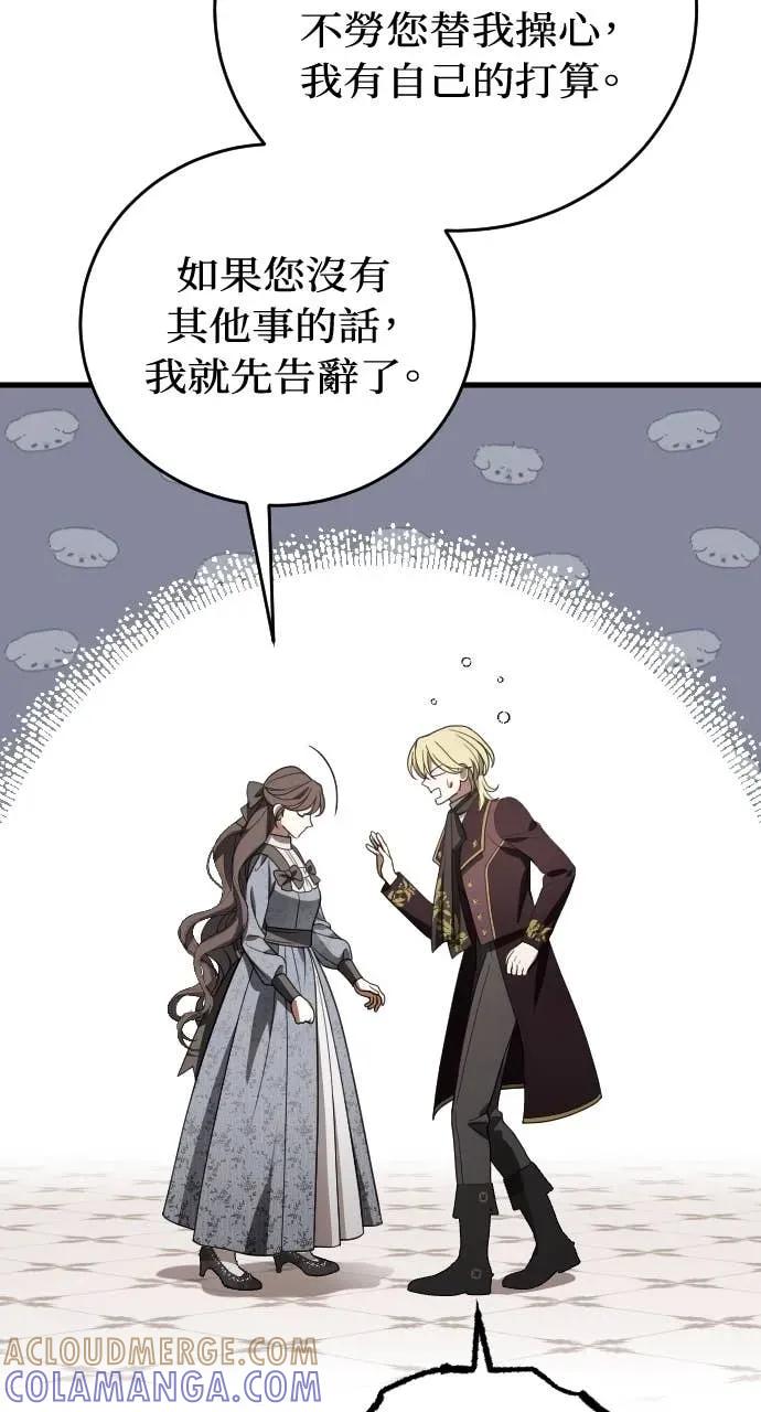 死后才懂的事 - 第25话 - 第46张图