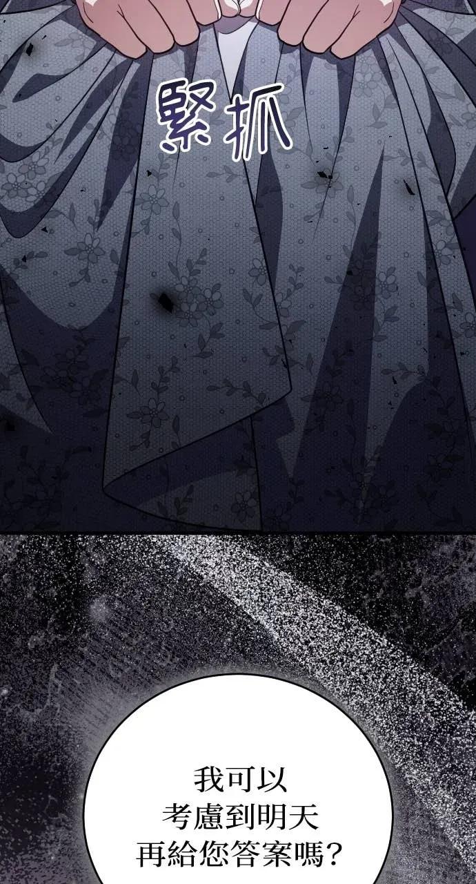 死后才懂的事 - 第25话 - 第77张图