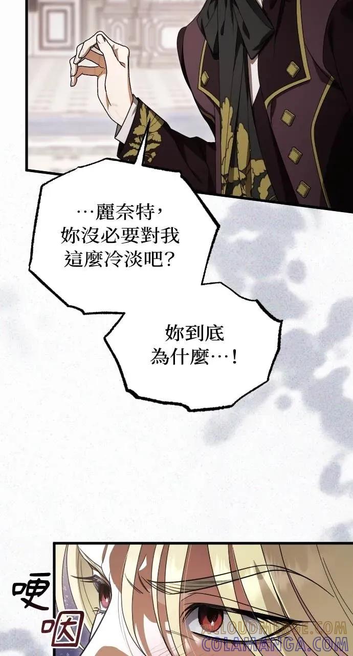 死后才懂的事 - 第25话 - 第49张图