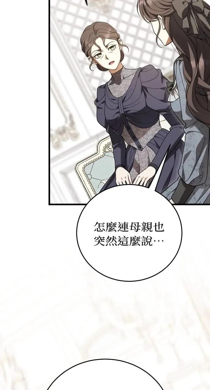 死后才懂的事 - 第25话 - 第66张图