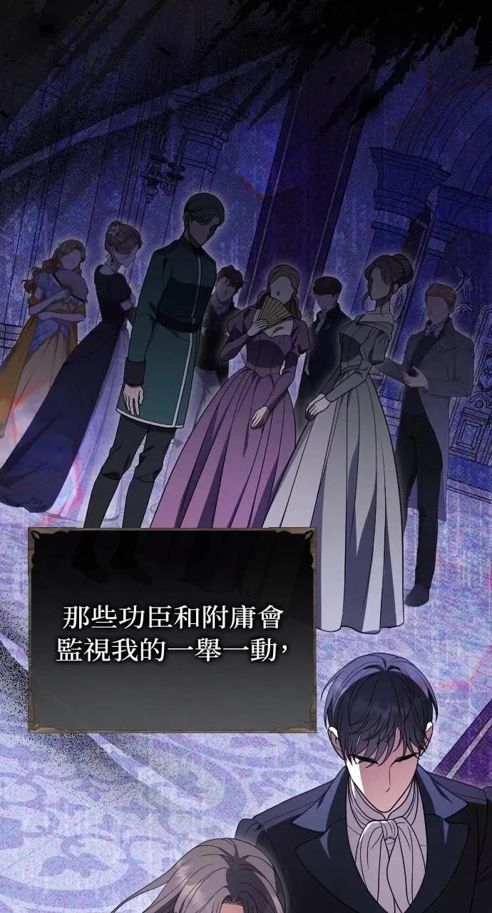 死后才懂的事 - 第25话 - 第74张图