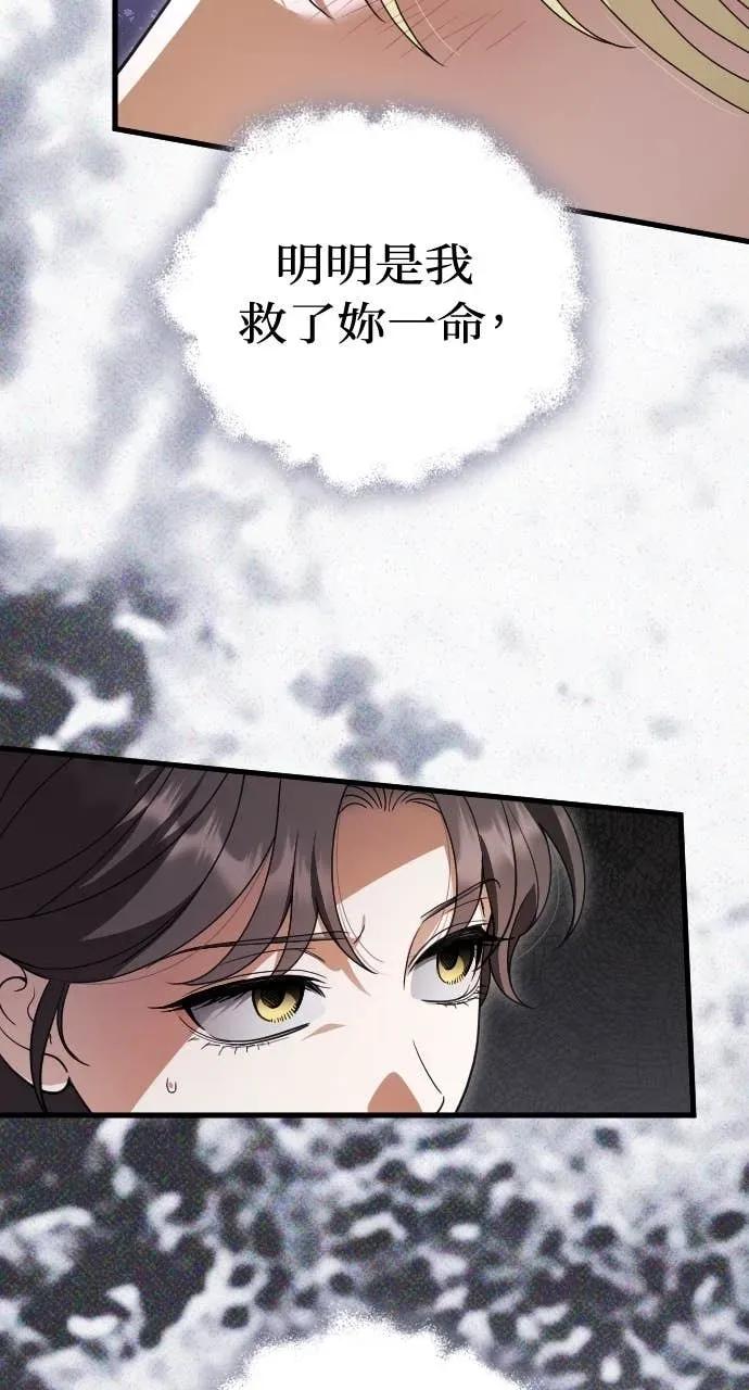 死后才懂的事 - 第25话 - 第50张图