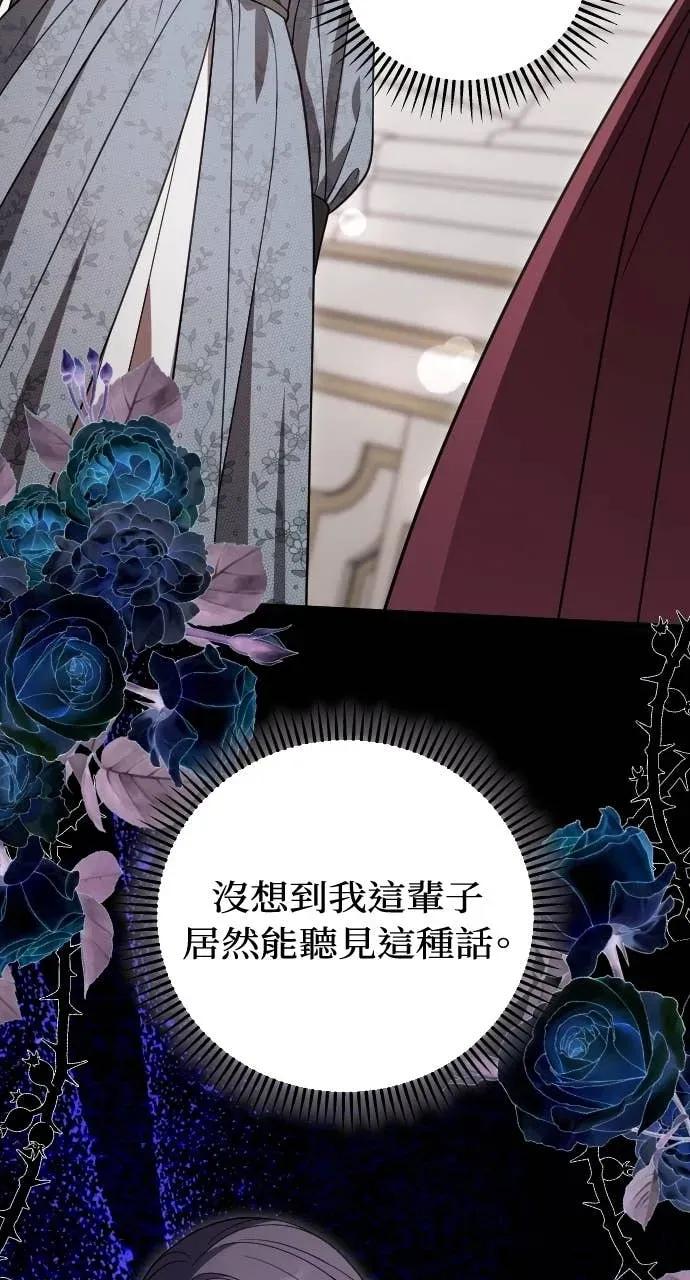 死后才懂的事 - 第25话 - 第24张图