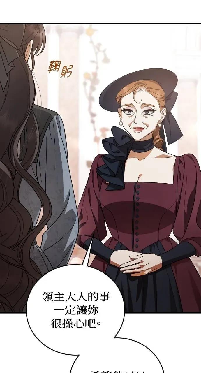 死后才懂的事 - 第25话 - 第20张图