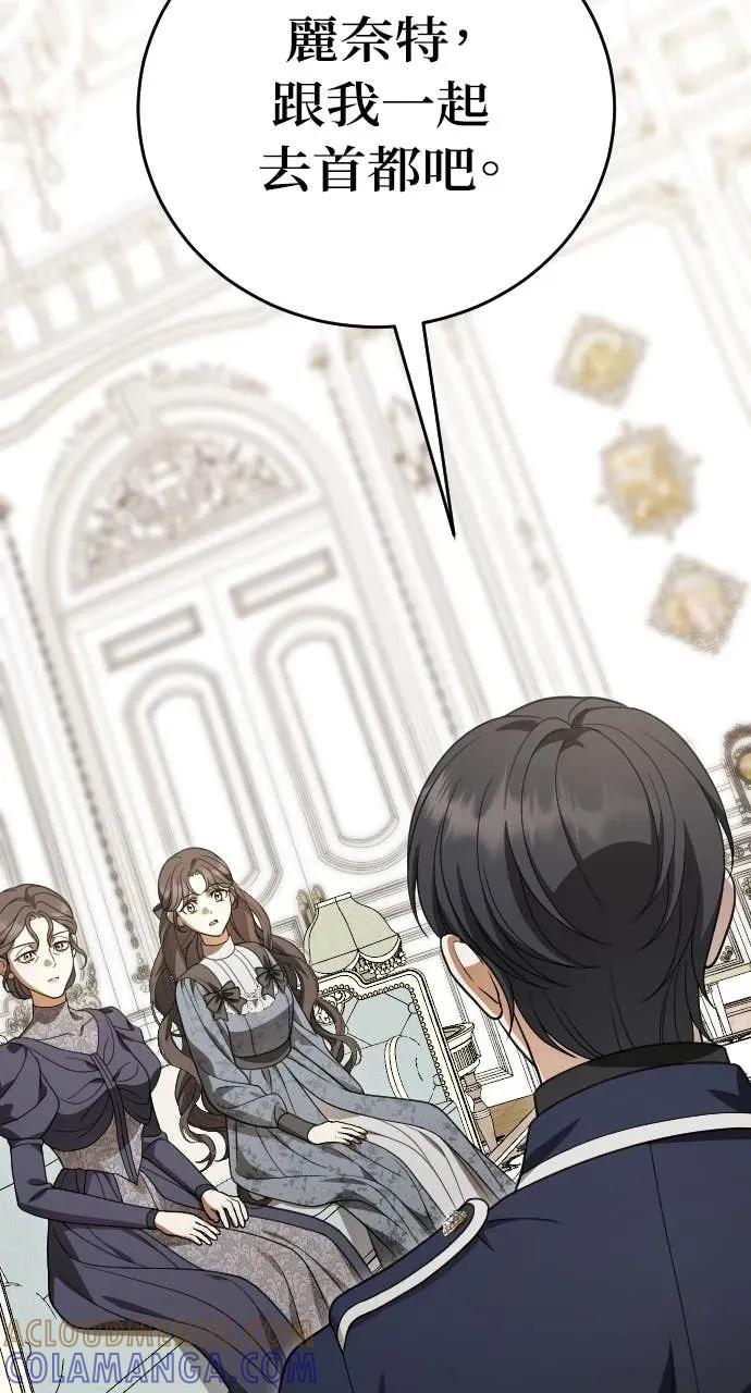 死后才懂的事 - 第25话 - 第67张图