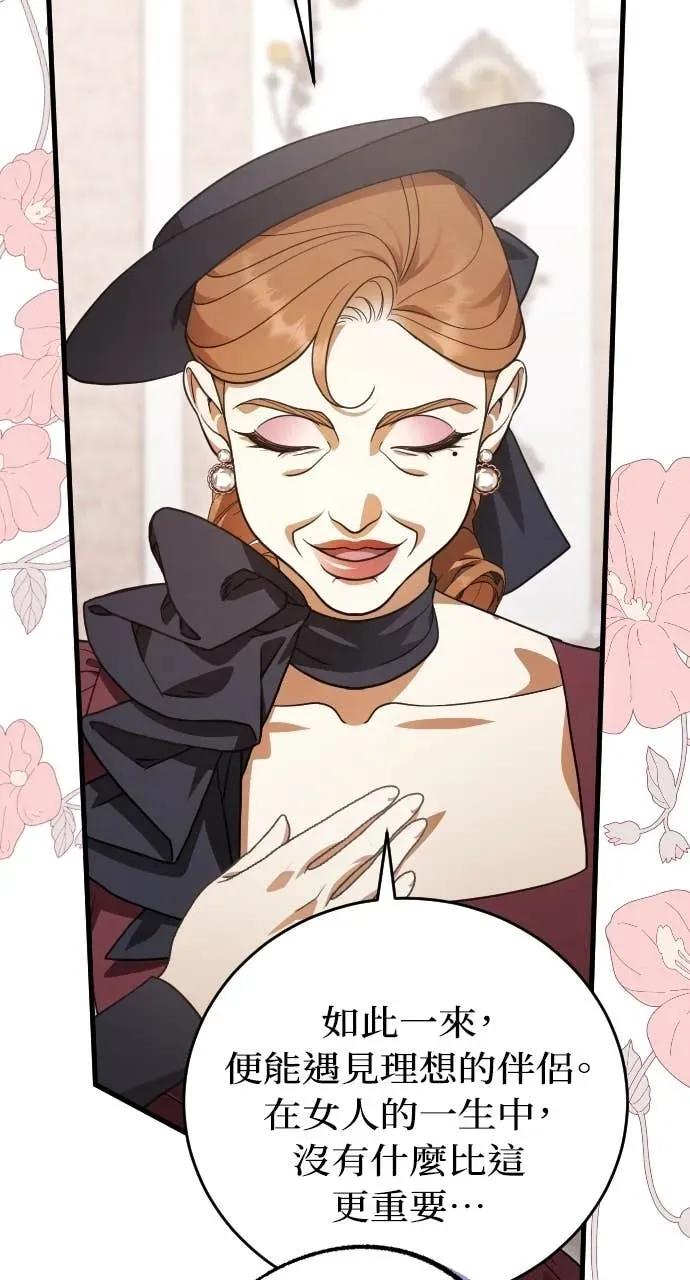 死后才懂的事 - 第25话 - 第29张图