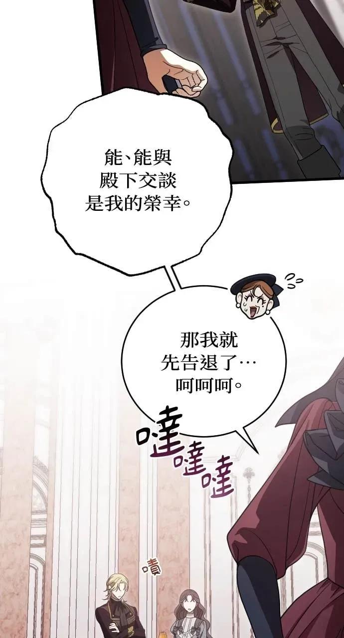 死后才懂的事 - 第25话 - 第36张图