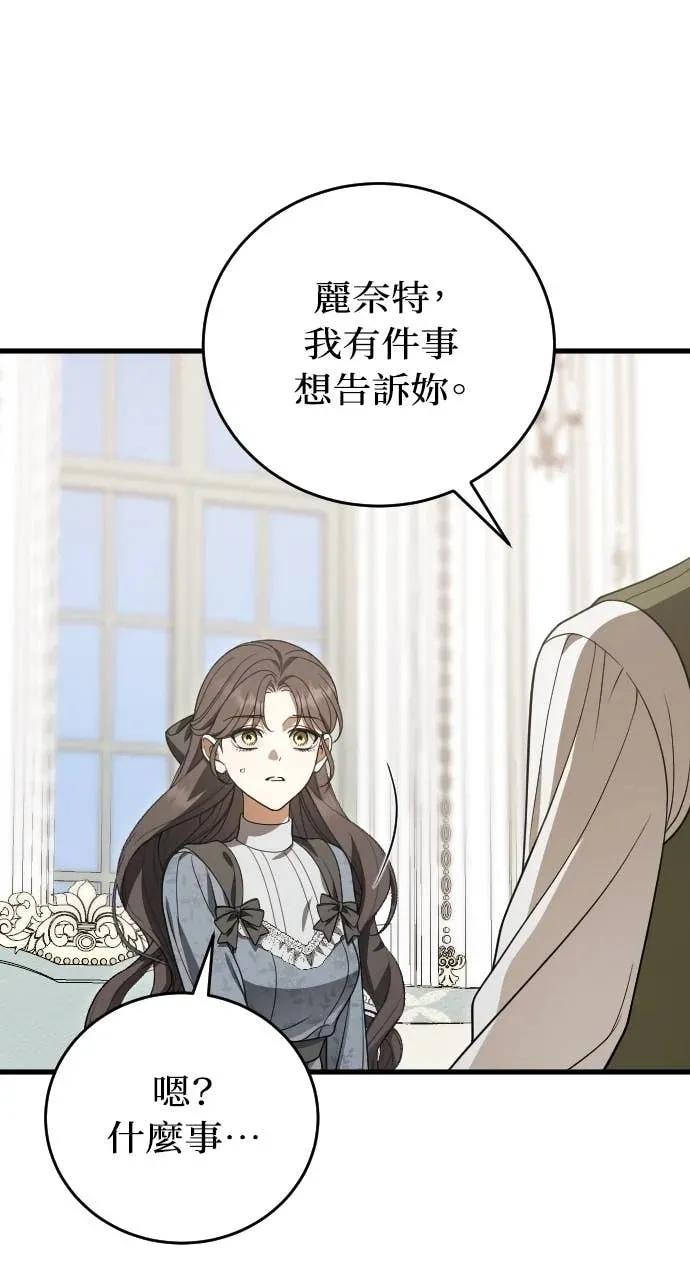 死后才懂的事 - 第25话 - 第62张图