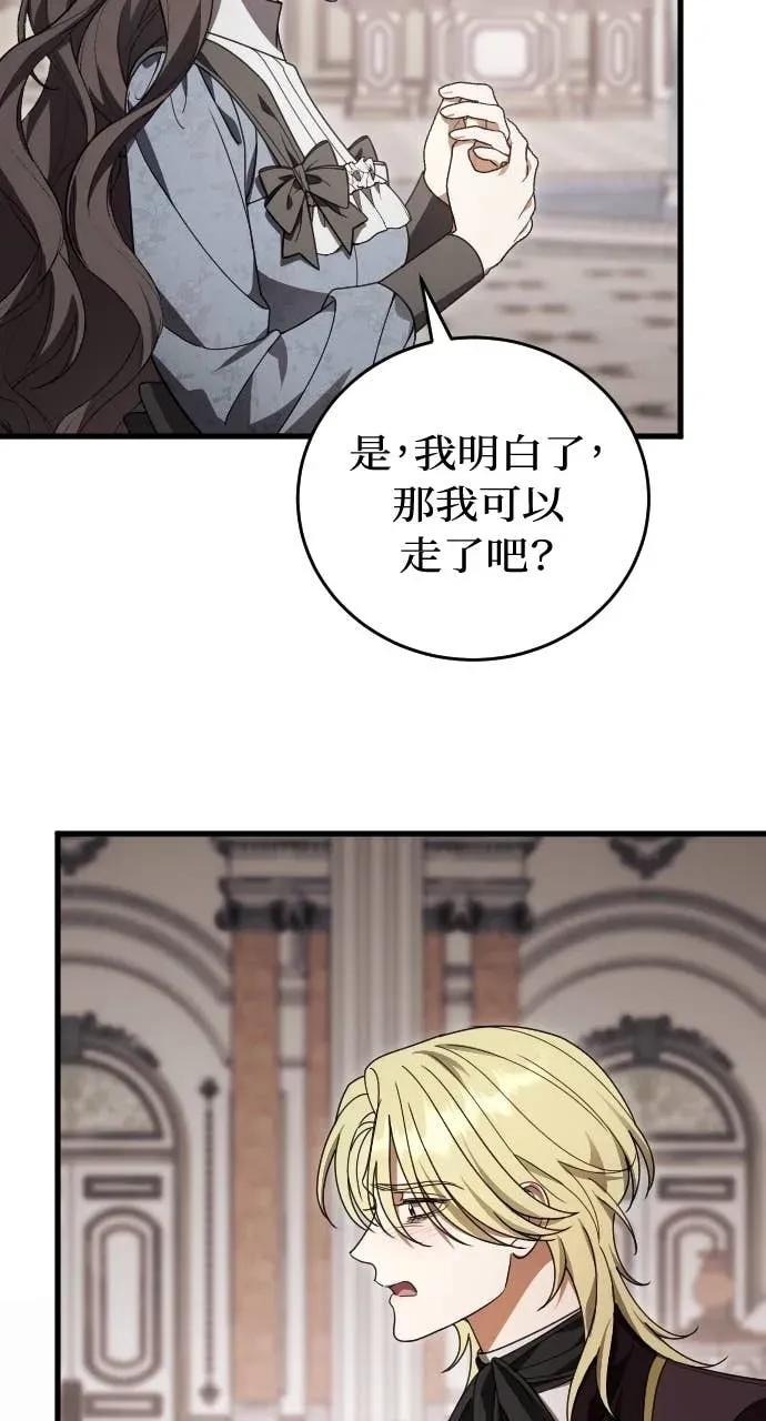 死后才懂的事 - 第25话 - 第48张图