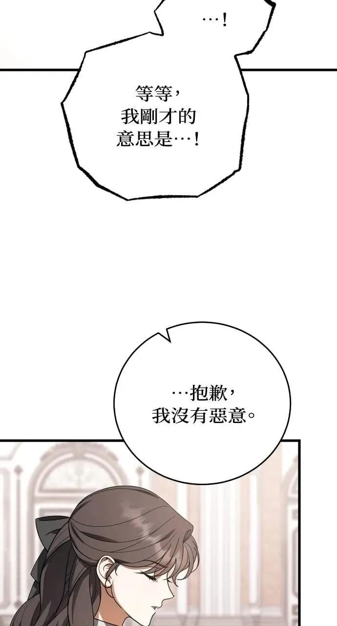 死后才懂的事 - 第25话 - 第47张图