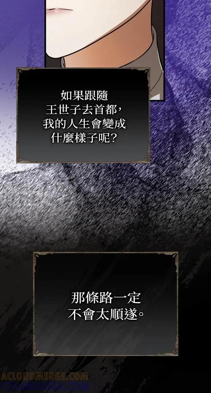 死后才懂的事 - 第25话 - 第73张图