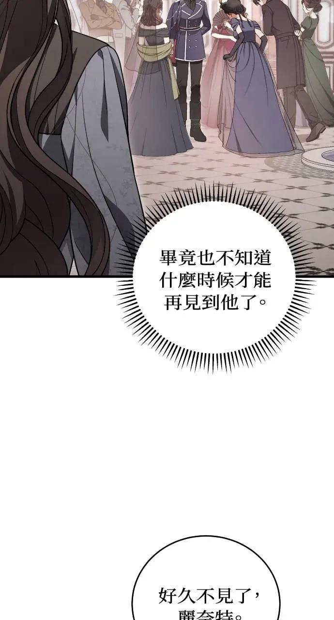 死后才懂的事 - 第25话 - 第18张图