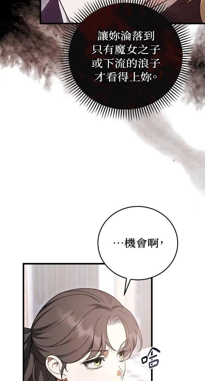 死后才懂的事 - 第25话 - 第44张图