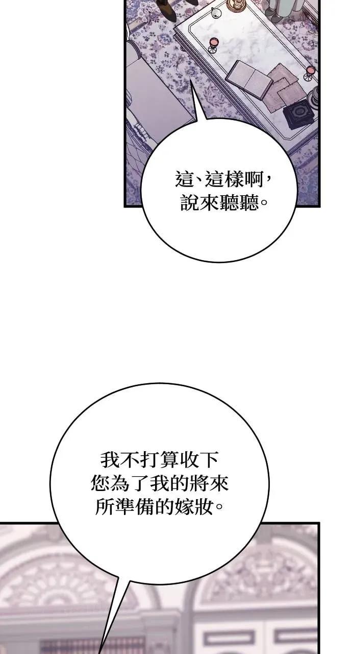 死后才懂的事 - 第25话 - 第86张图