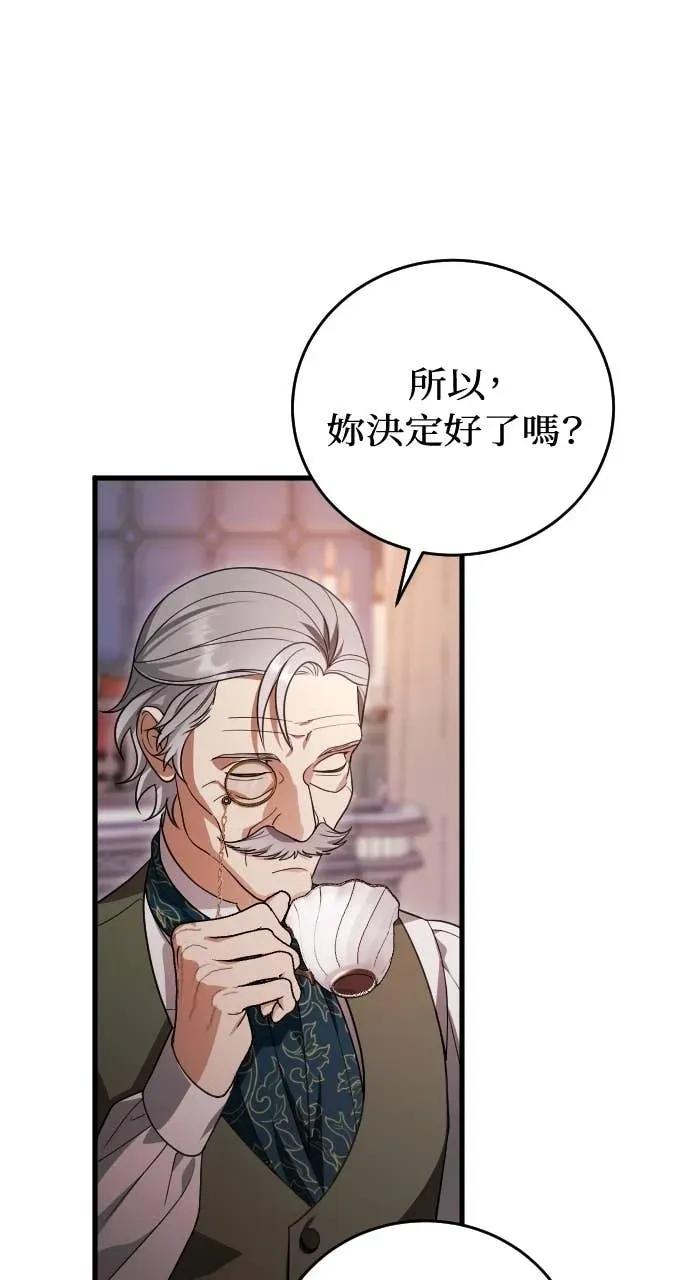 死后才懂的事 - 第25话 - 第80张图