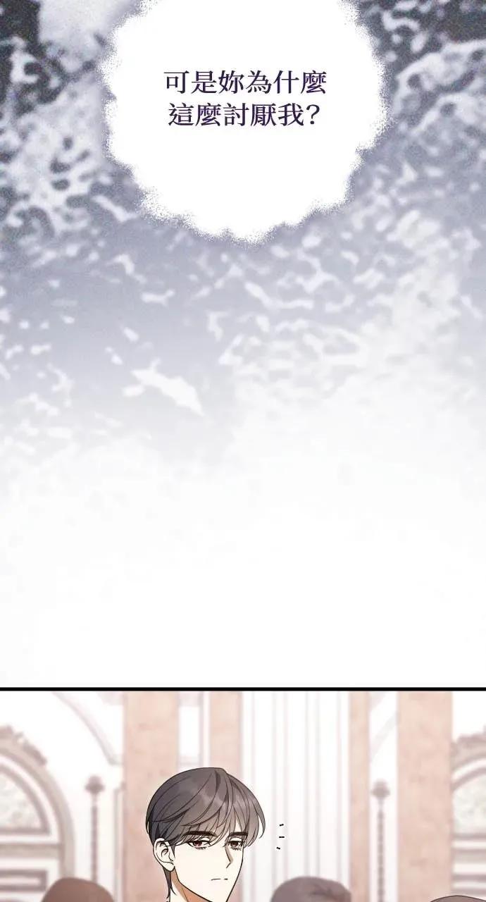 死后才懂的事 - 第25话 - 第51张图