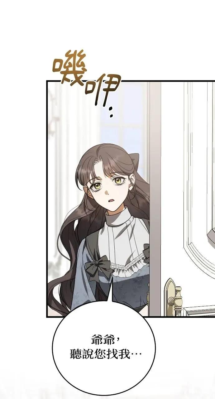 死后才懂的事 - 第25话 - 第57张图