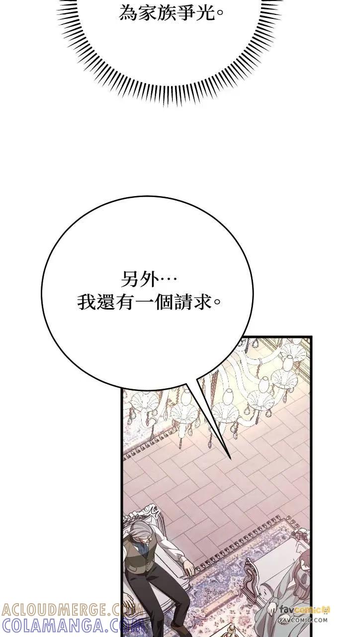 死后才懂的事 - 第25话 - 第85张图