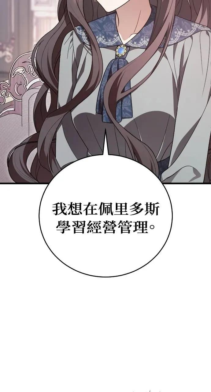 死后才懂的事 - 第25话 - 第83张图