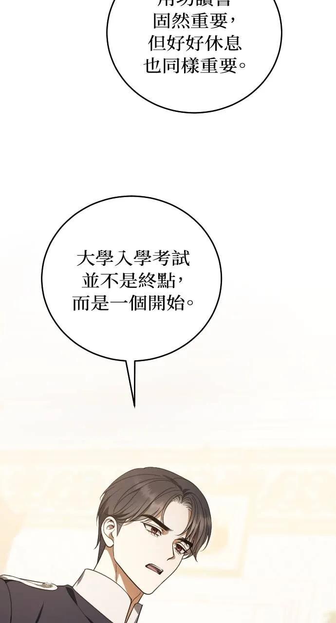 死后才懂的事 - 第26话 - 第65张图