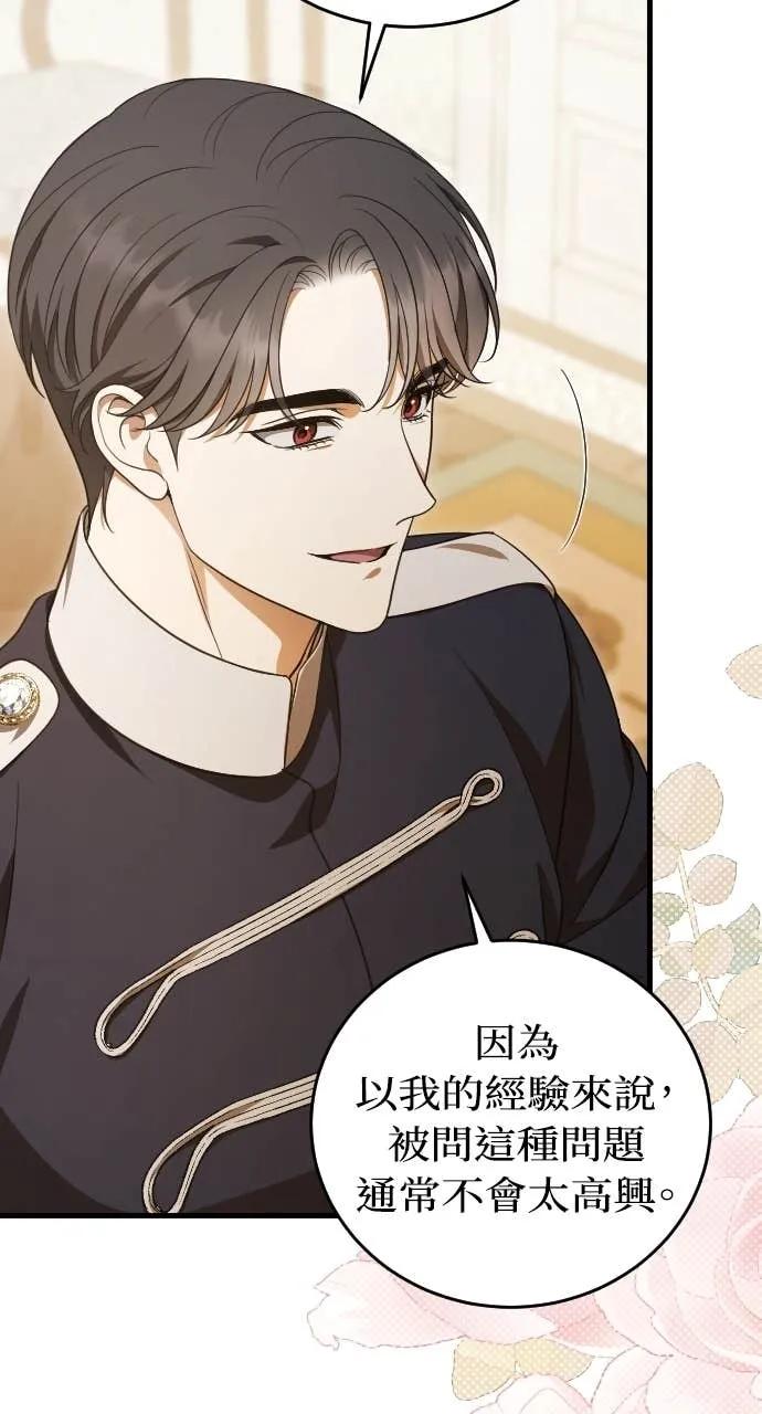 死后才懂的事 - 第26话 - 第62张图