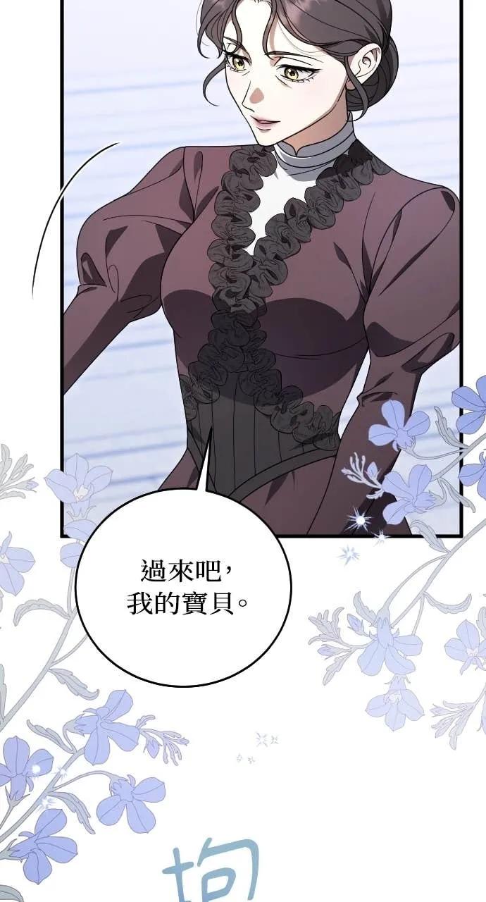 死后才懂的事 - 第26话 - 第8张图