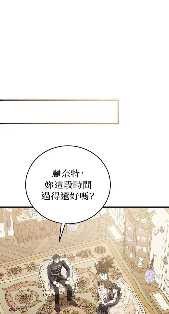 死后才懂的事 - 第26话 - 第59张图