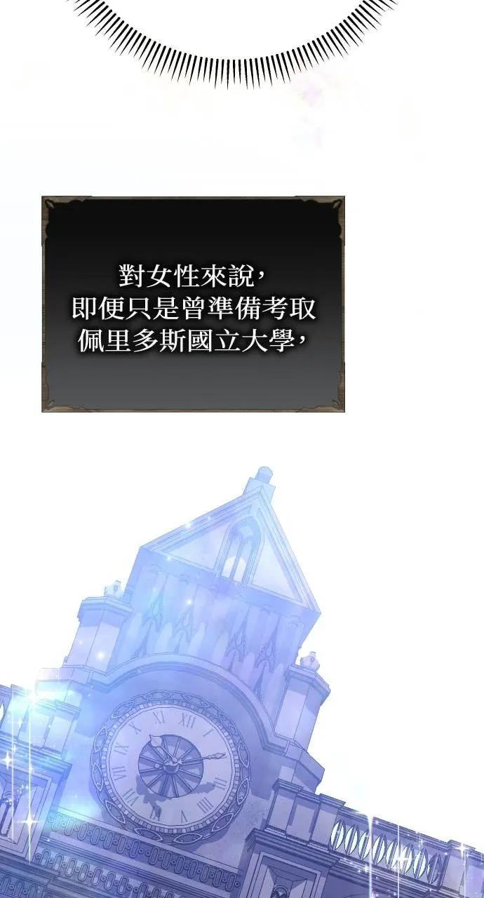 死后才懂的事 - 第26话 - 第72张图