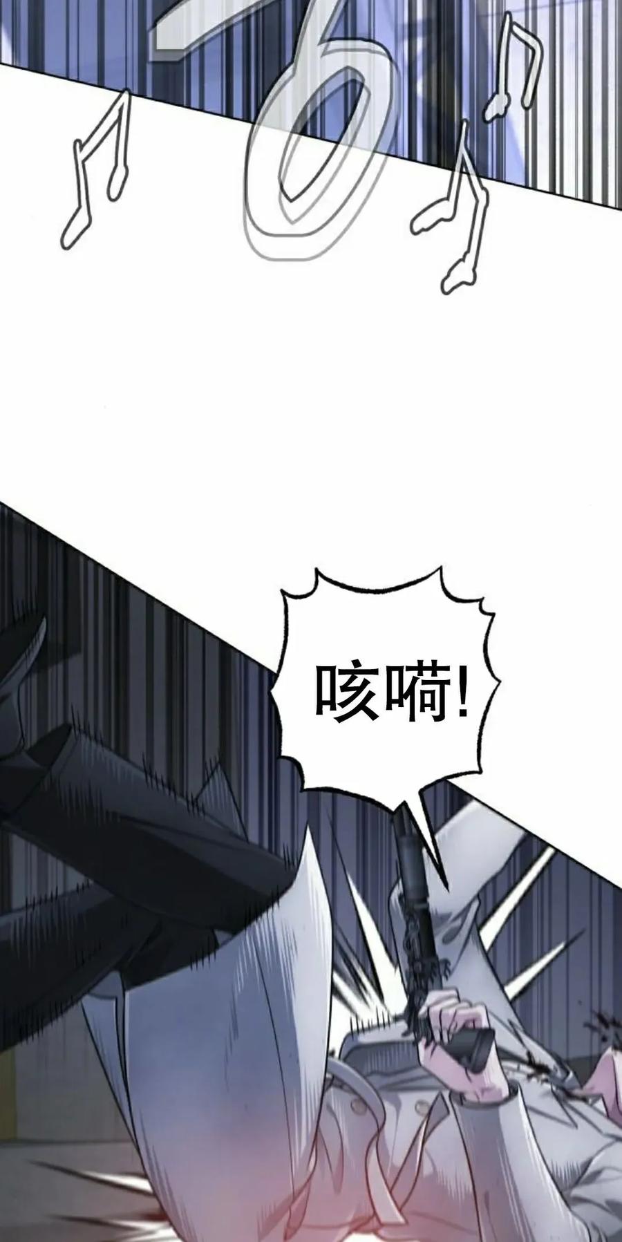 《转世的9级大魔法师》第26集 第8页