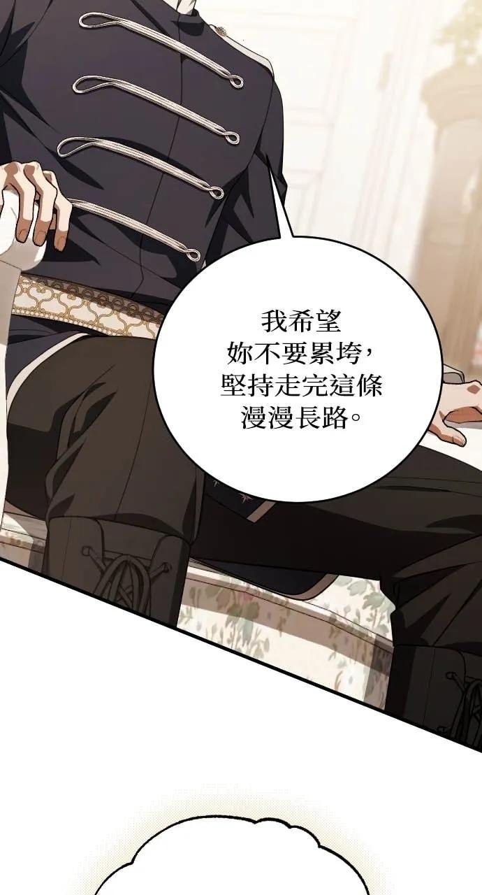 死后才懂的事 - 第26话 - 第66张图