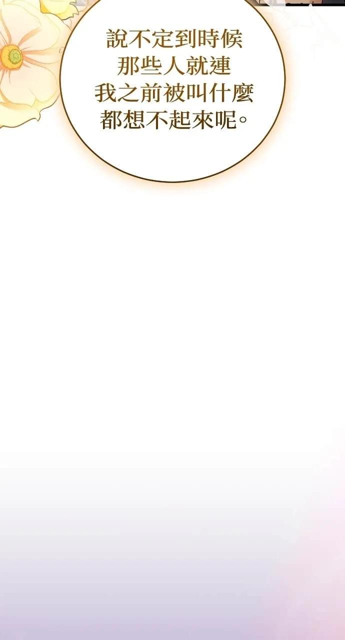 死后才懂的事 - 第26话 - 第81张图