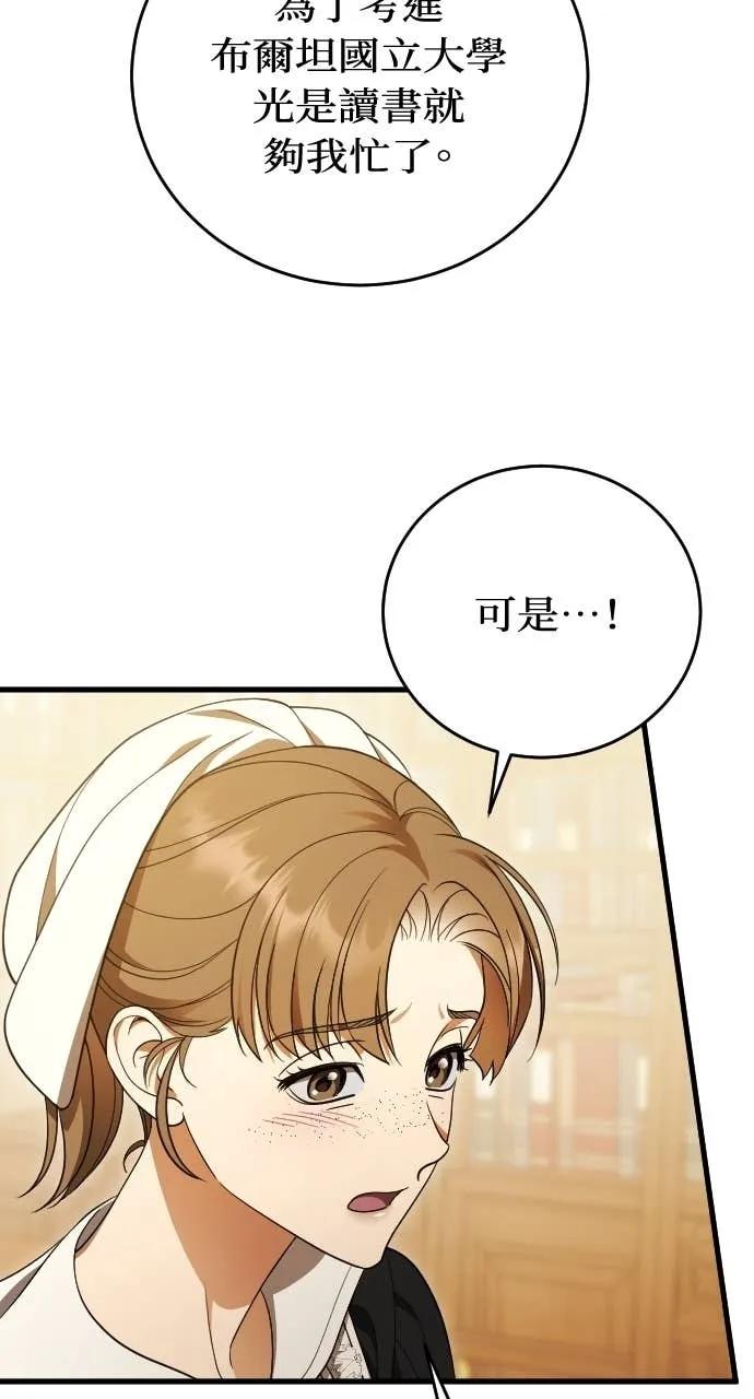 死后才懂的事 - 第26话 - 第38张图