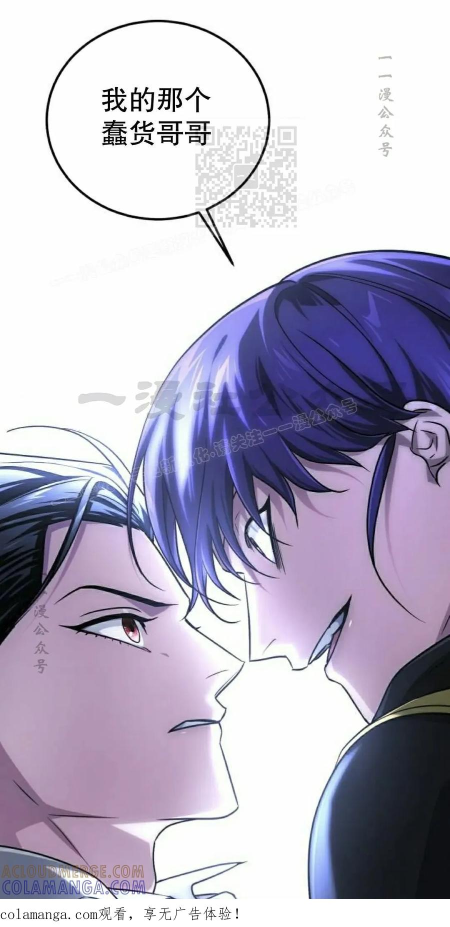 《转世的9级大魔法师》第26集 第1页