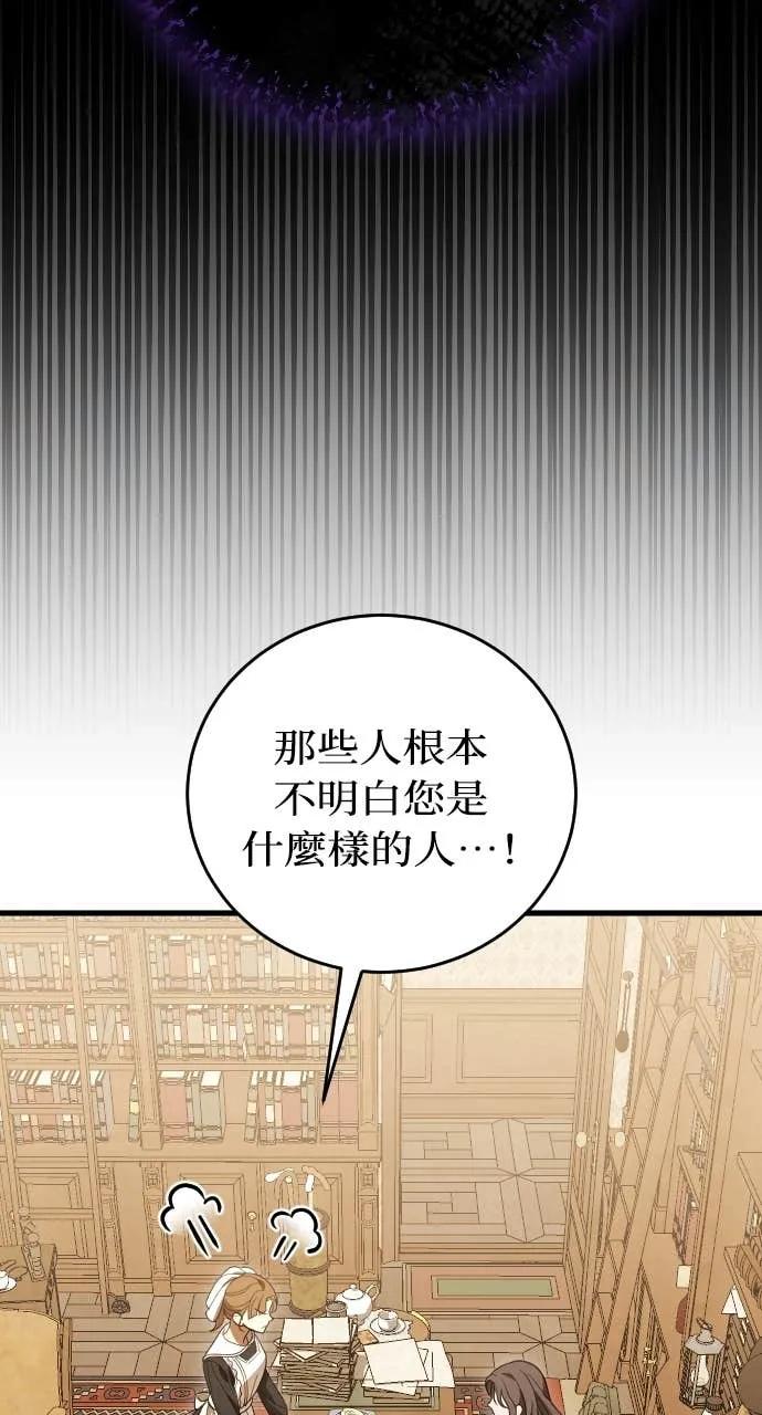 死后才懂的事 - 第26话 - 第50张图