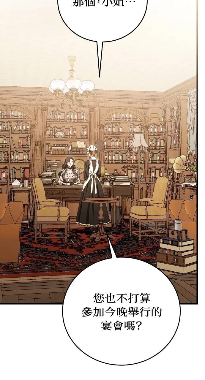 死后才懂的事 - 第26话 - 第36张图