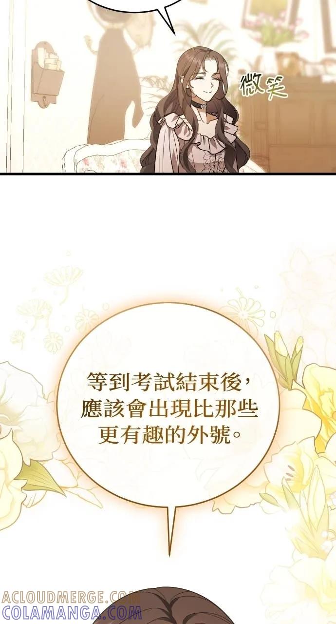 死后才懂的事 - 第26话 - 第79张图