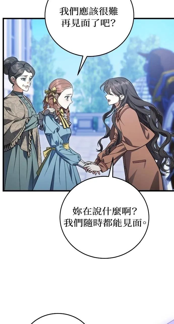 死后才懂的事 - 第26话 - 第5张图