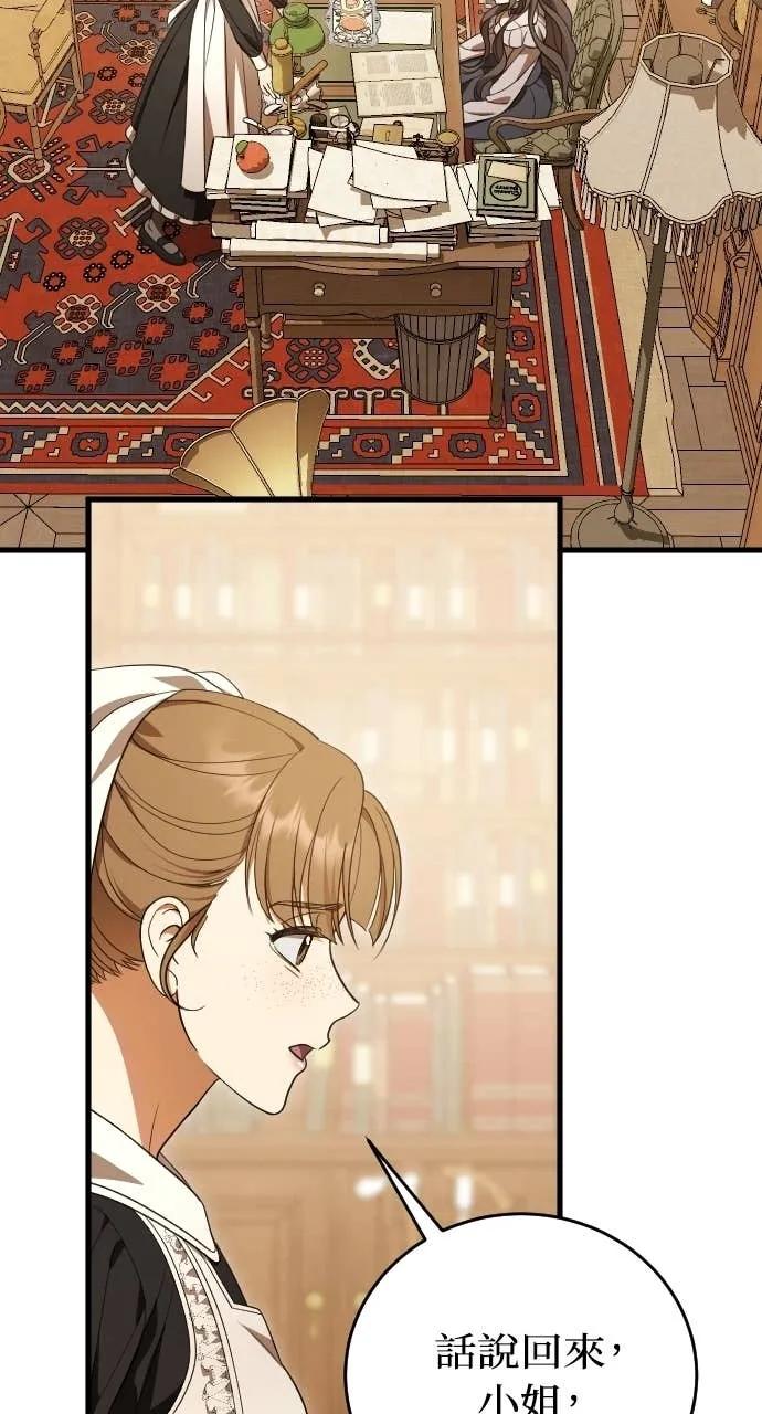 死后才懂的事 - 第26话 - 第51张图