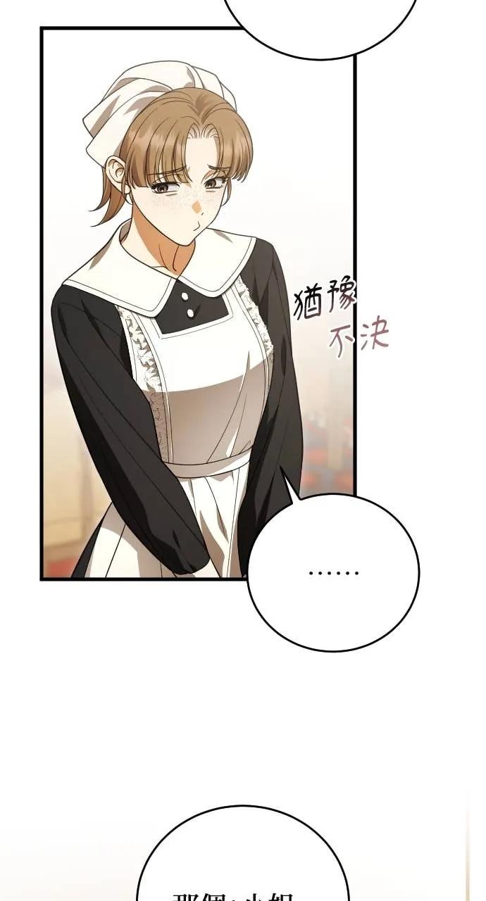 死后才懂的事 - 第26话 - 第35张图