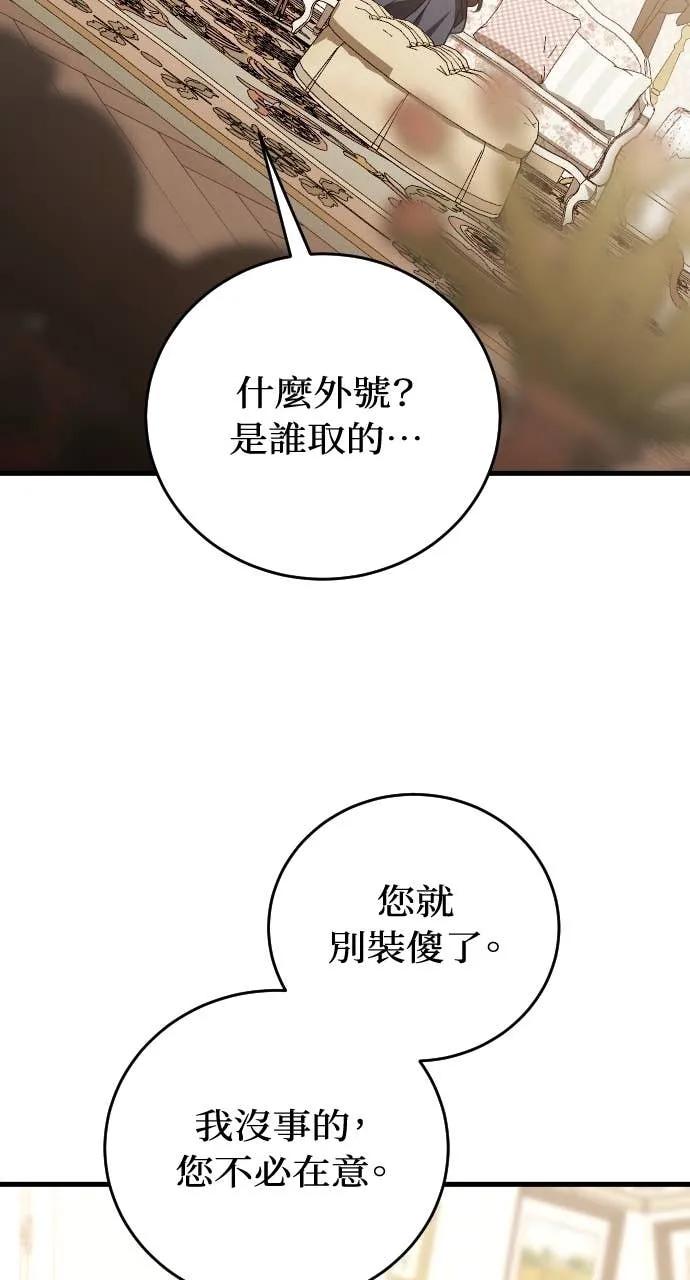 死后才懂的事 - 第26话 - 第78张图