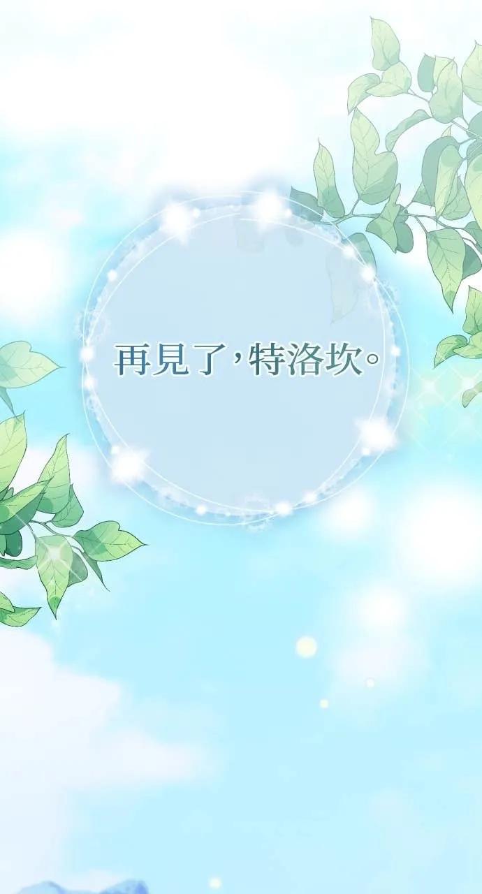 死后才懂的事 - 第26话 - 第26张图