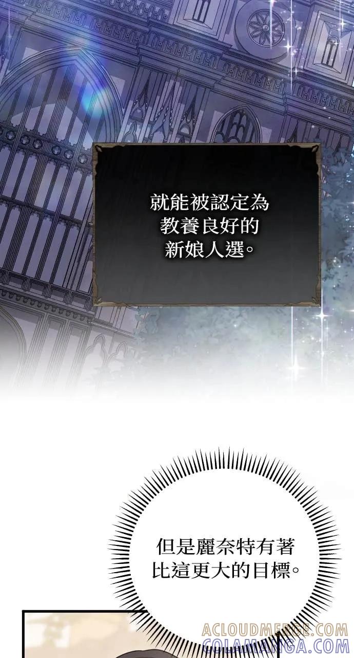 死后才懂的事 - 第26话 - 第73张图