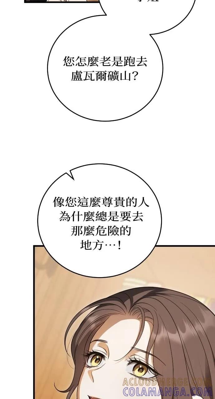 死后才懂的事 - 第26话 - 第52张图