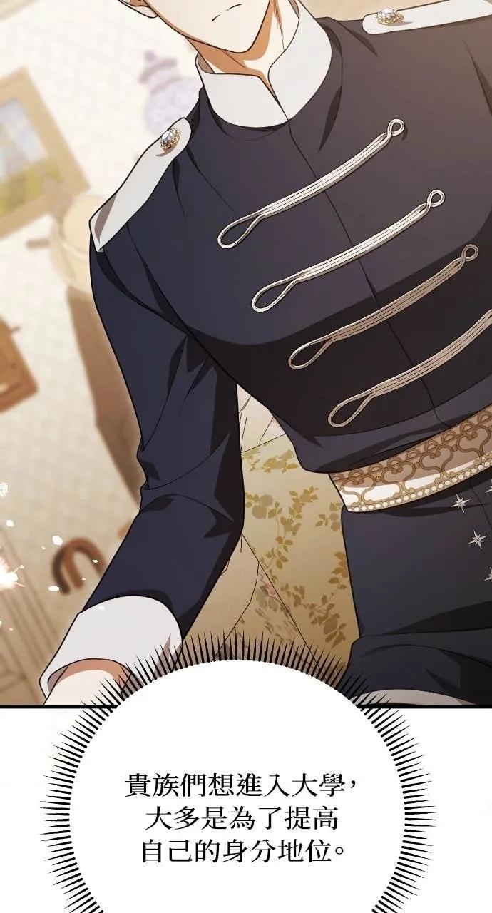 死后才懂的事 - 第26话 - 第71张图