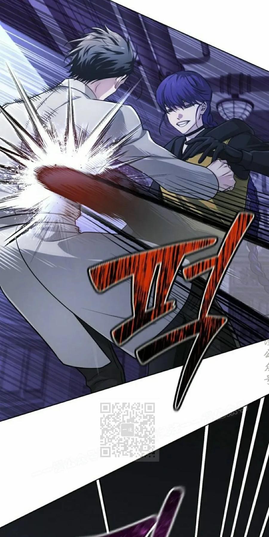 《转世的9级大魔法师》第26集 第3页